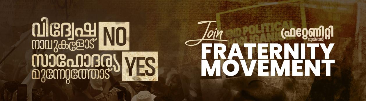 Fraternity Movement Kerala Header